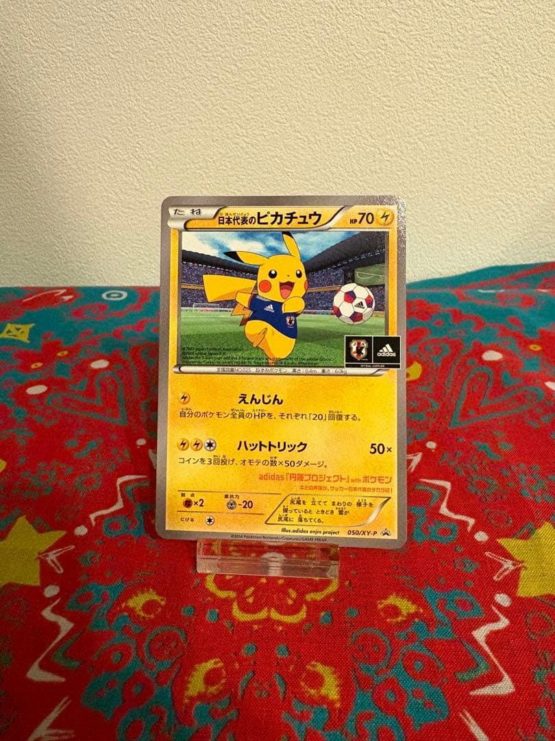 日本代表のピカチュウ Promo