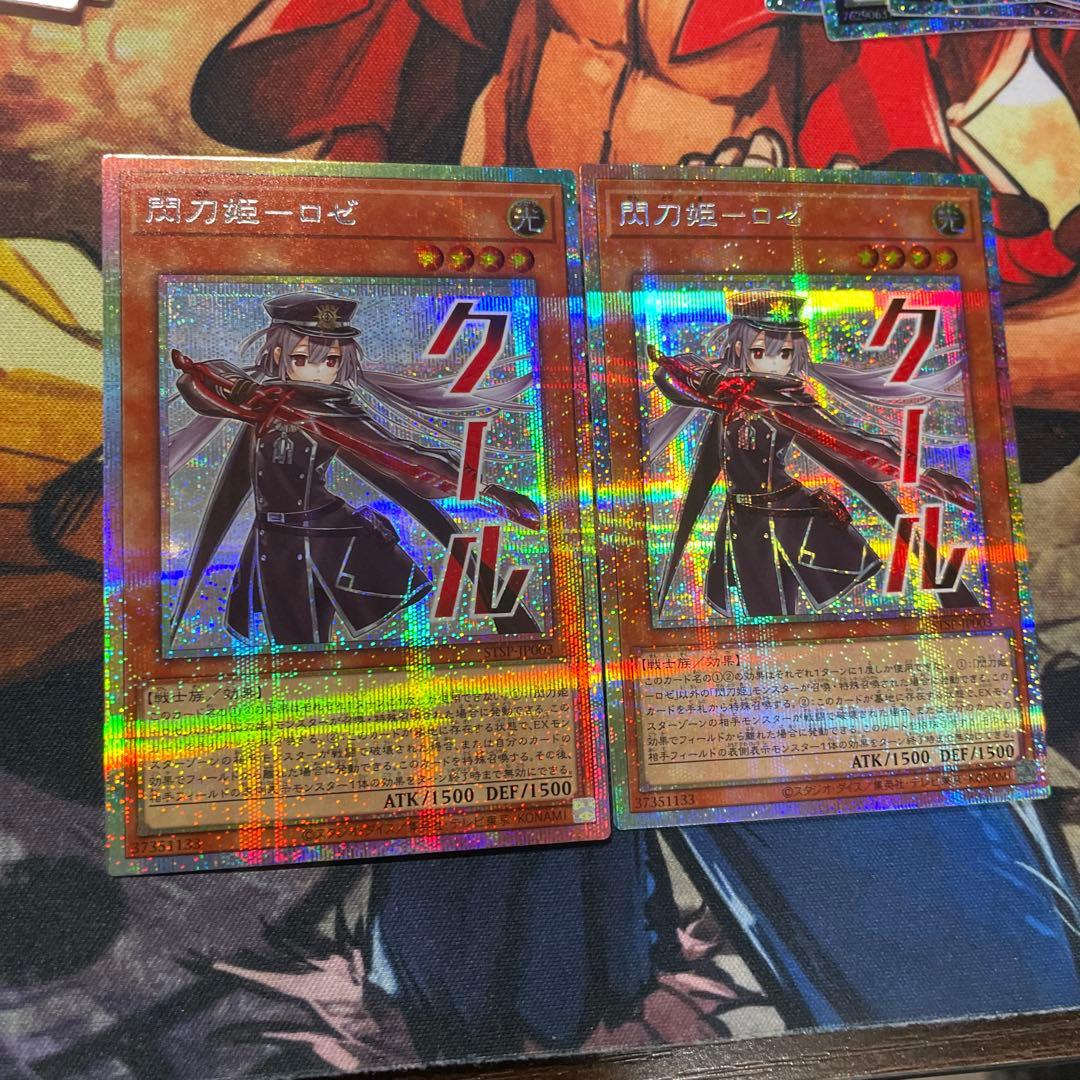 遊戯王　閃刀姫ロゼ　プリシク　スペシャルパック　開封直後品　2枚セット　②