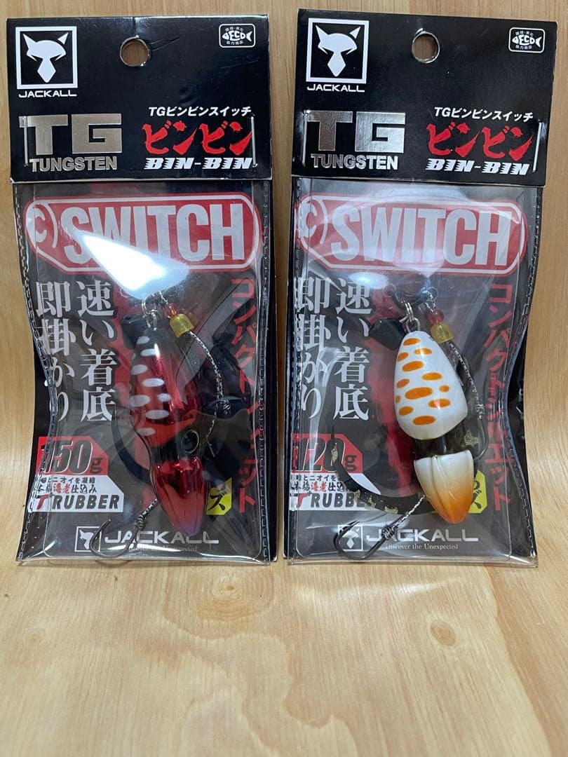 ビンビンスイッチ　tgベイト　タングステンジグセット
