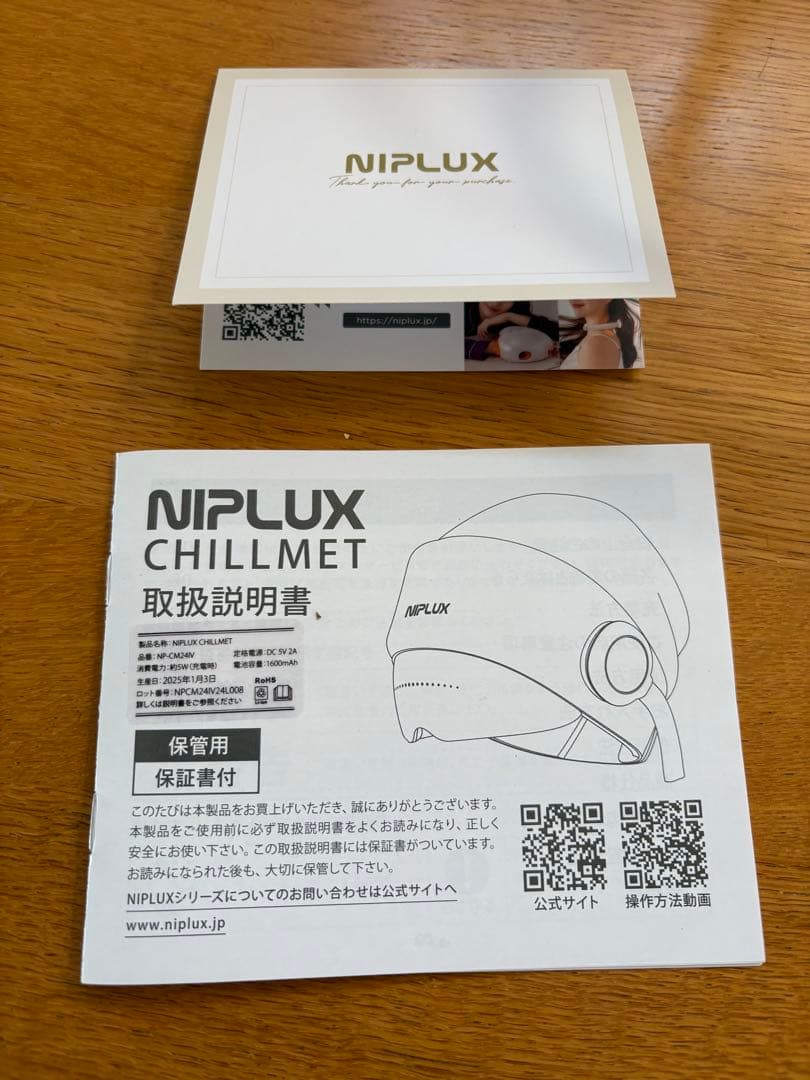 ニップラックス 加圧＆温熱ヘッドケア チルメット NP-CM24IV