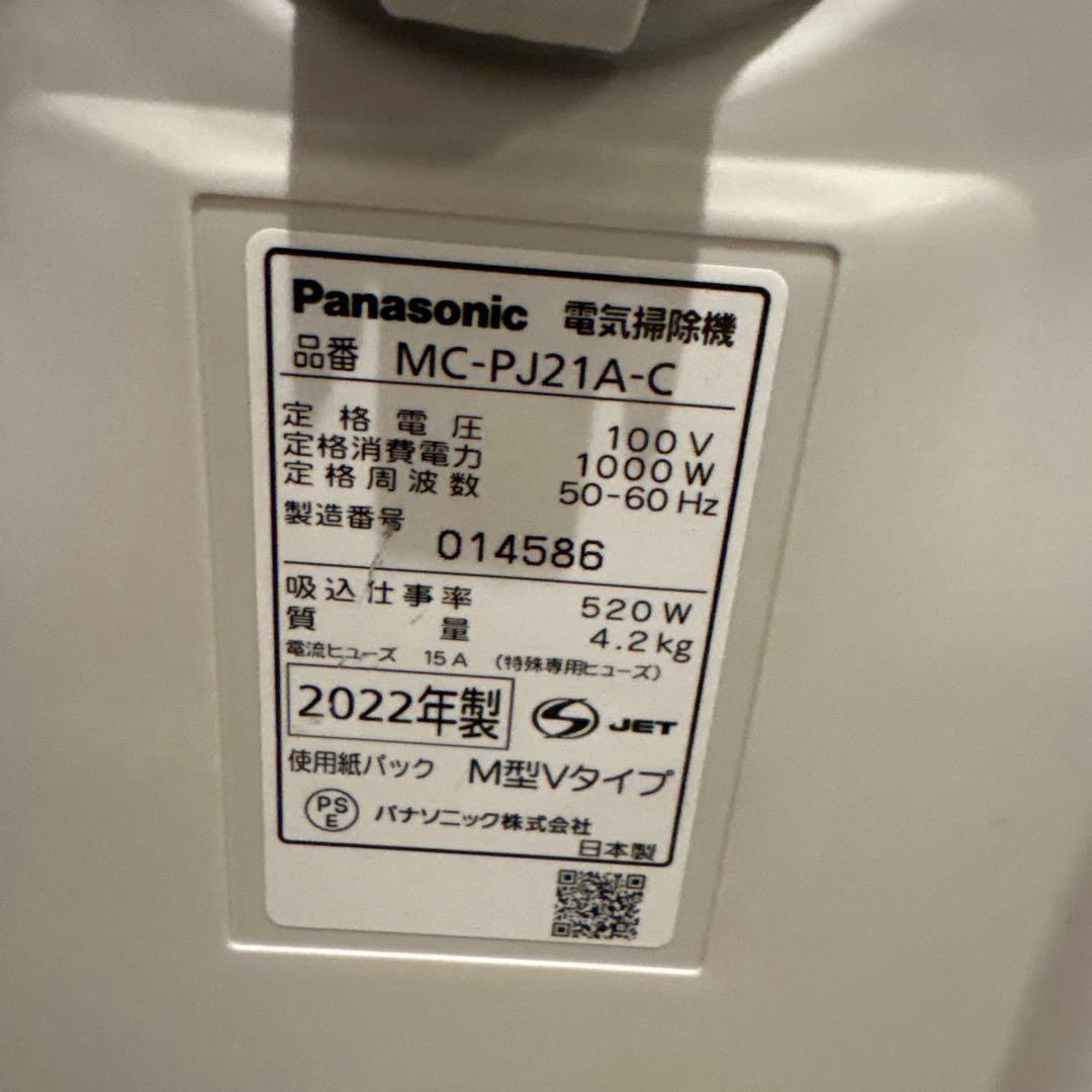 Panasonic 掃除機 2022年製 MC-PJ21A