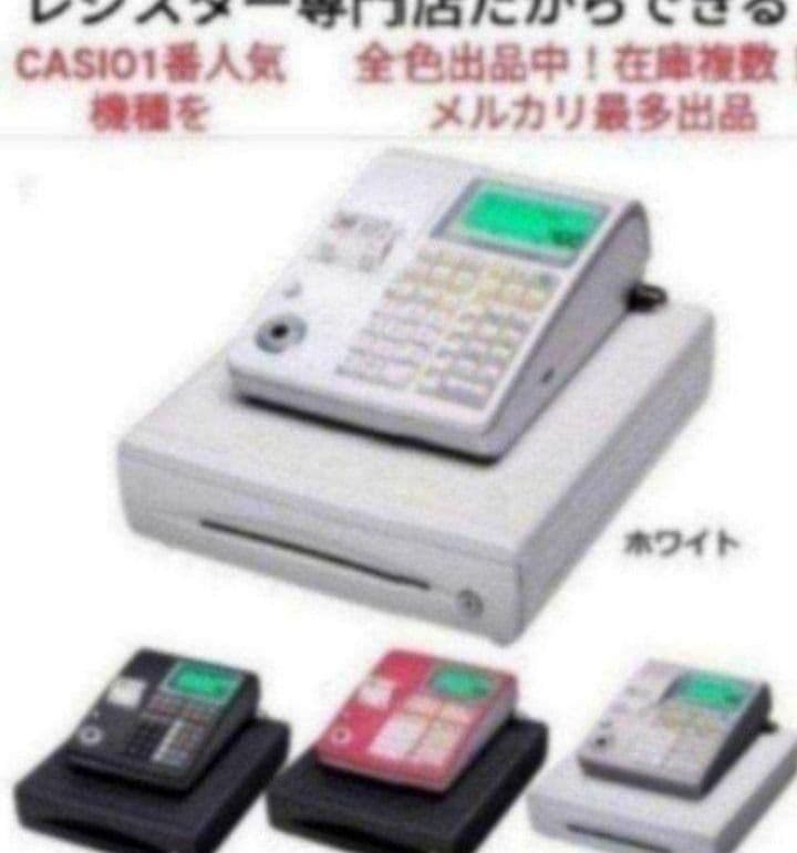 カシオレジスター　TE-340/NL300　フル設定無料　270770