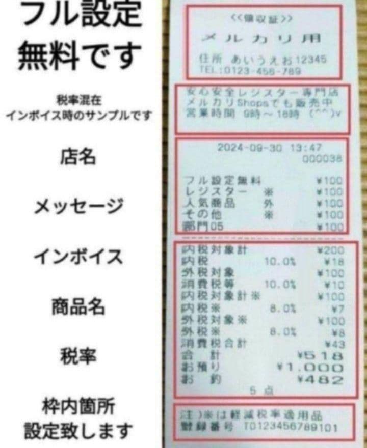 カシオレジスター　TE-340/NL300　フル設定無料　270770