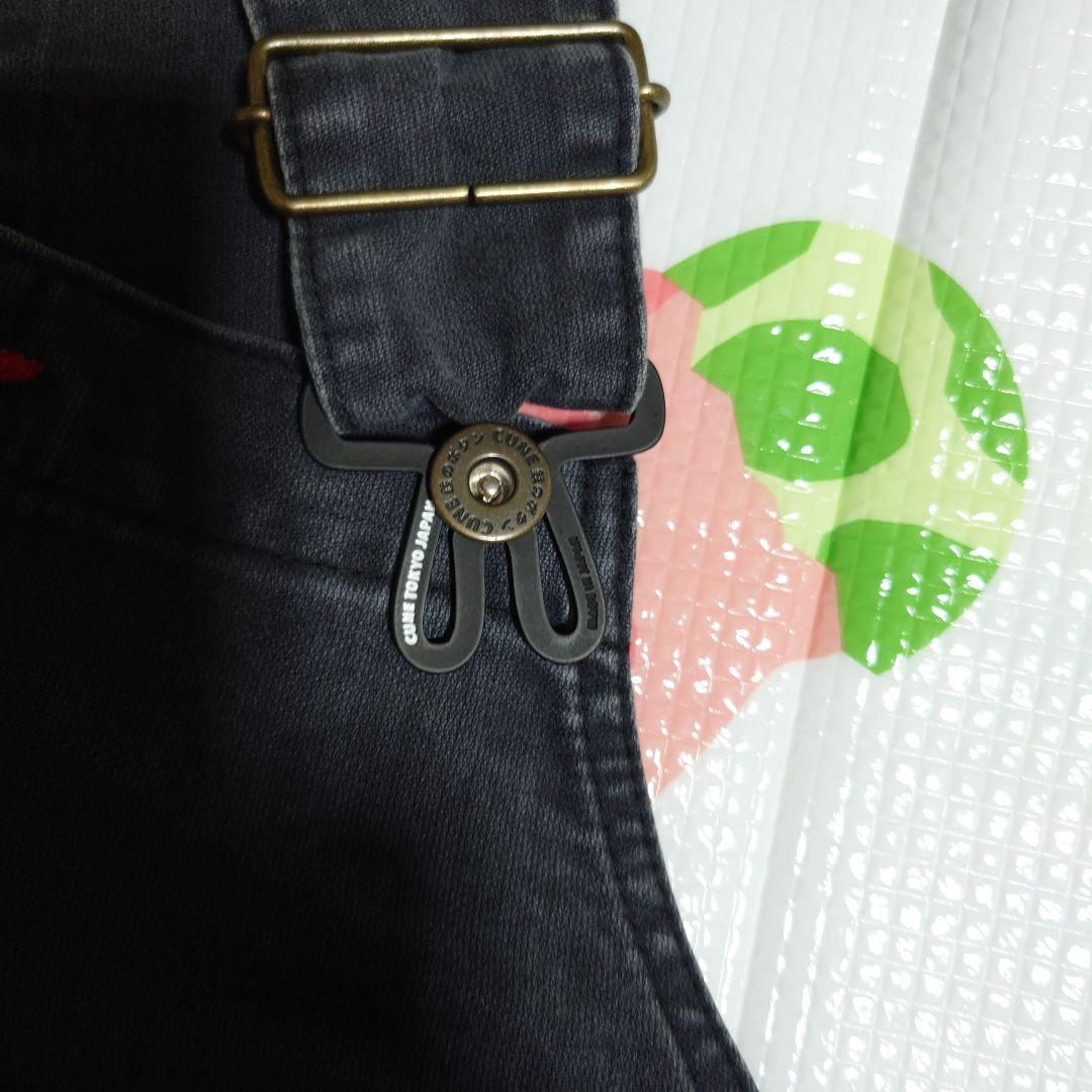 キューンオーバーオール