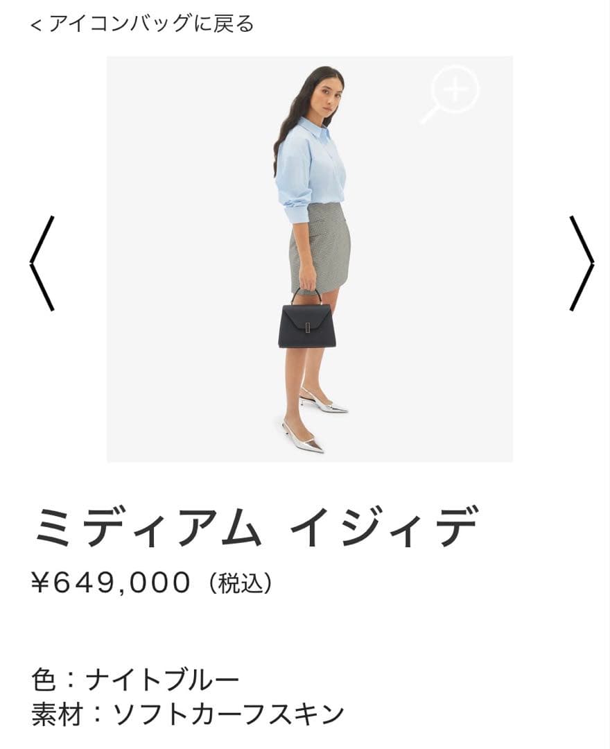 moca様⭐︎ヴァレクストラ Valextra イジィデ｜ミディアム｜ネイビー