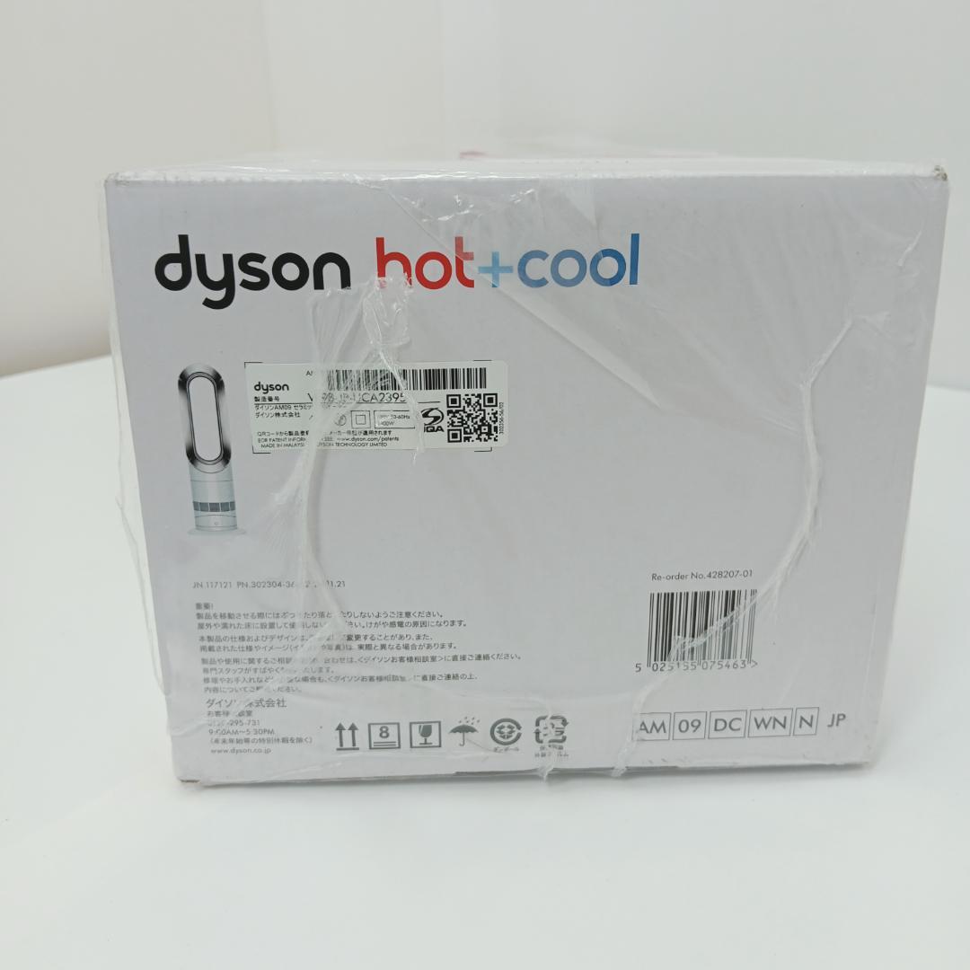 7m9429h3k 未使用 Dyson ダイソン HotCool AM09 WN