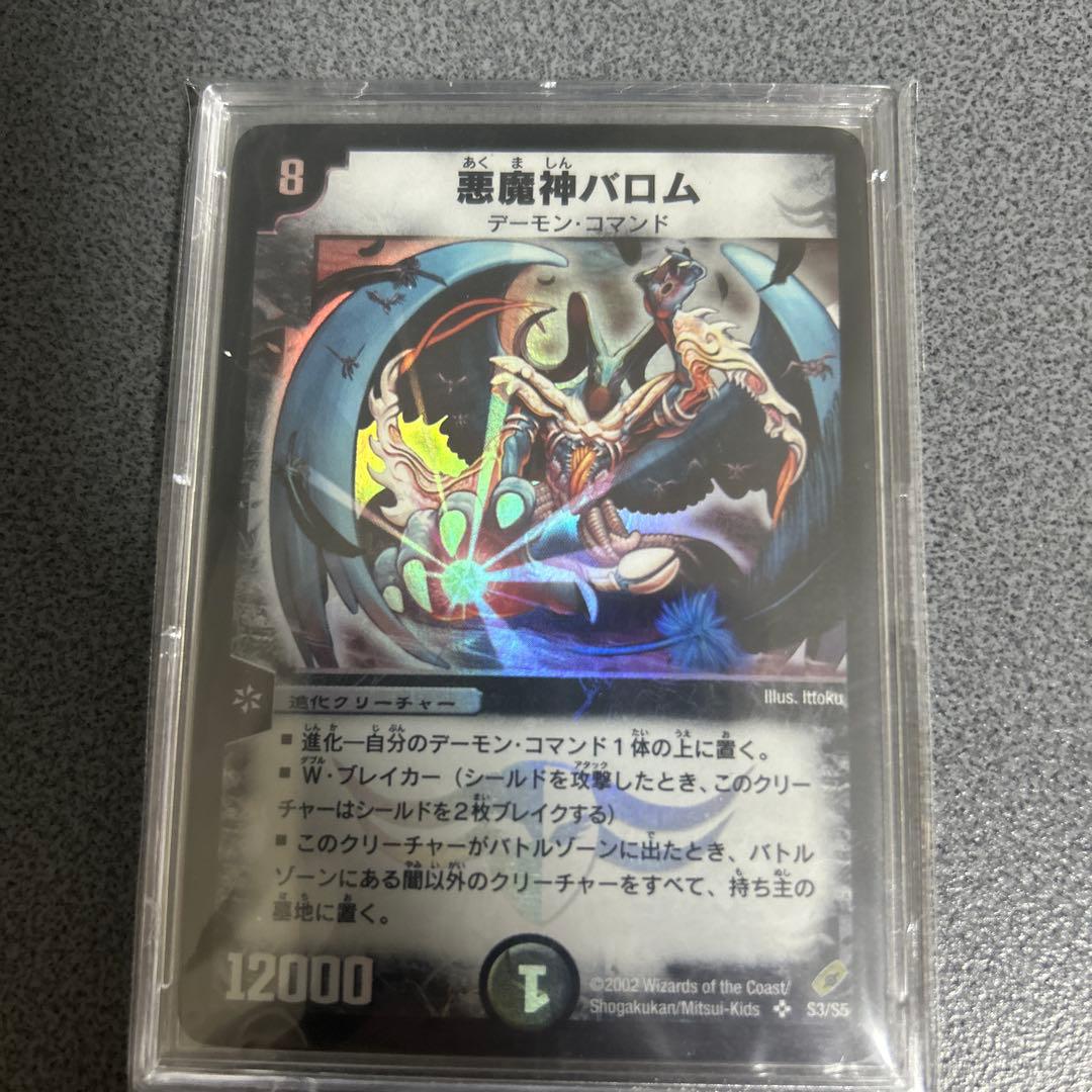 デュエルマスターズ　引退品　初期カードまとめ 全部で200枚くらいあります。