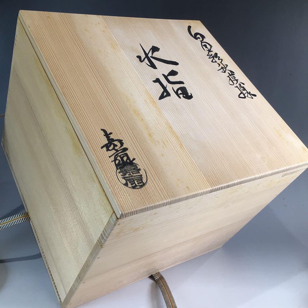 Ｐ１４３　水指　『寺田嘉扇造』『白金彩秋模様』『平水指』　共箱　茶道具