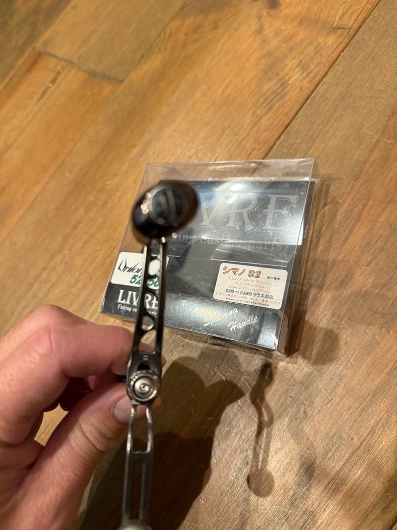 LIVRE Union 52-58 スピニングハンドル　シマノ仕様