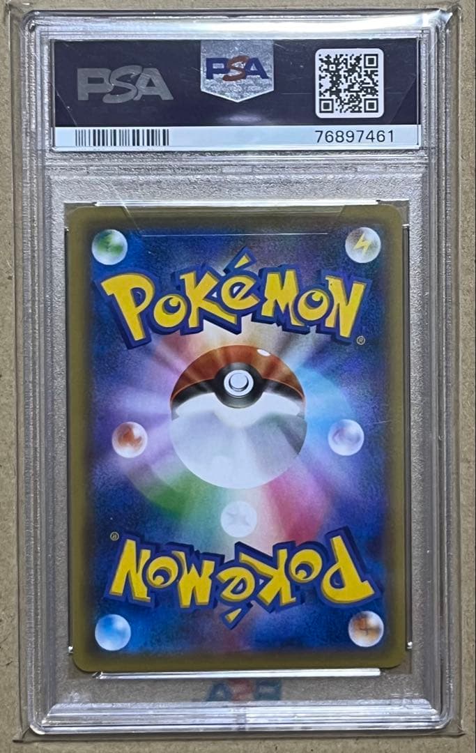 ポケモンカード PSA10 ピカチュウ s8a 001/028 25th