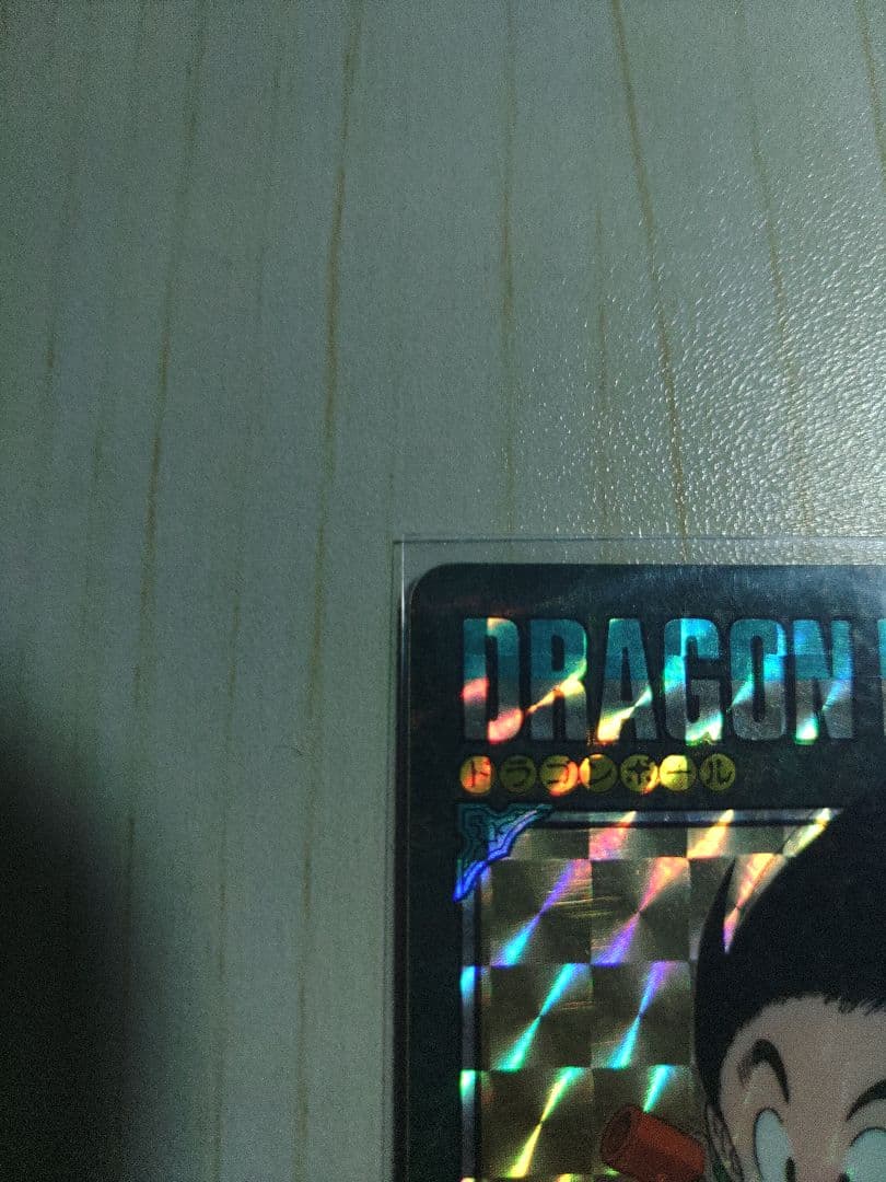 ドラゴンボールカードダス ビジュアルアドベンチャー　129 行くぞ行くぞーっ!!