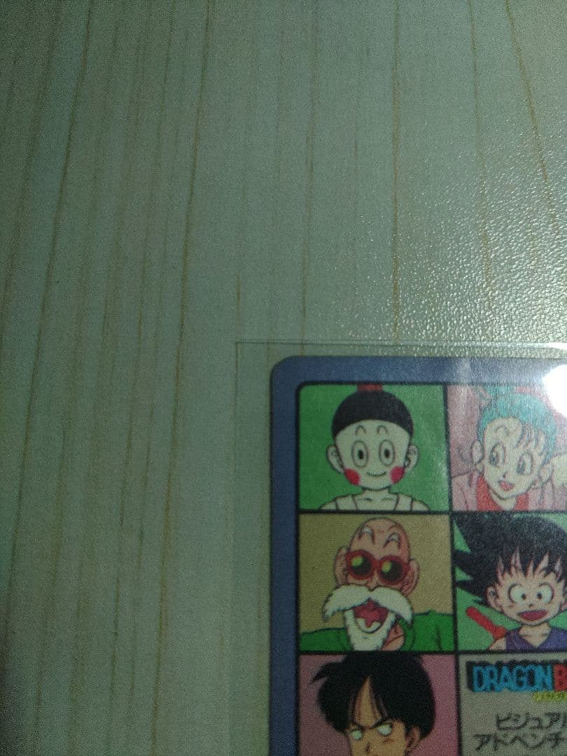 ドラゴンボールカードダス ビジュアルアドベンチャー　129 行くぞ行くぞーっ!!