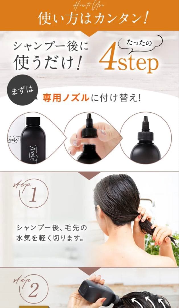 トリコレ 温感ヘアトリートメント 200ml 3個セット 《バラ売り可》