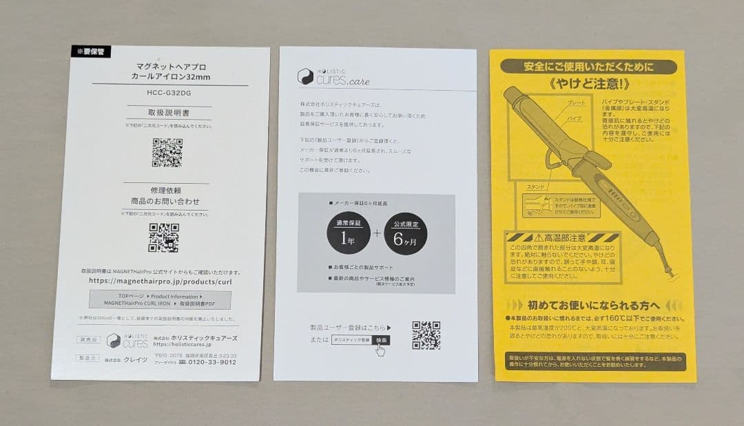 【スヌさん】 MAGNET Hair Pro カールアイロン32mm