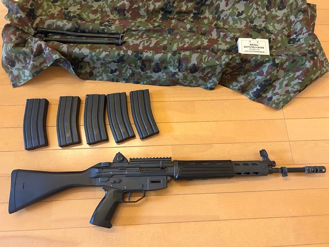 東京マルイ電動ガン89式小銃 5.56mm マガジン5本付き