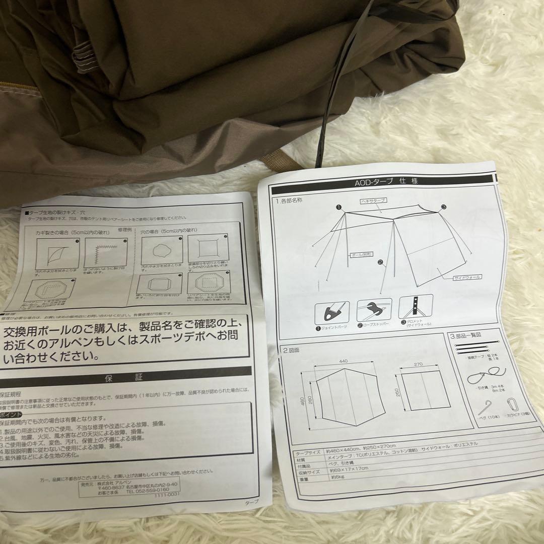 AOD TARP アルペンアウトドアーズ　タープ　テント