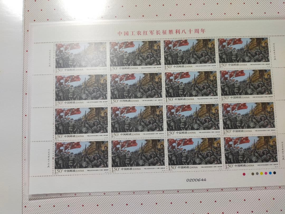 中国切手　長征賛歌　毛沢東　記念切手アルバム６シート　未使用