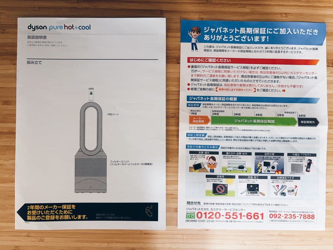 ダイソン 空気清浄機能付ファンヒーター Pure Hot＋Cool