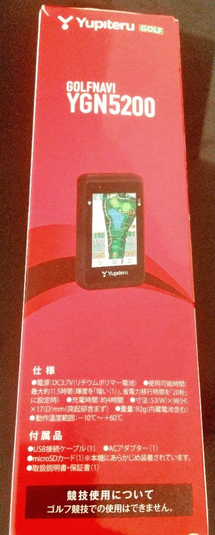 【新品未使用】ユピテル Yupiteru ゴルフナビ YGN5200 付属品完備