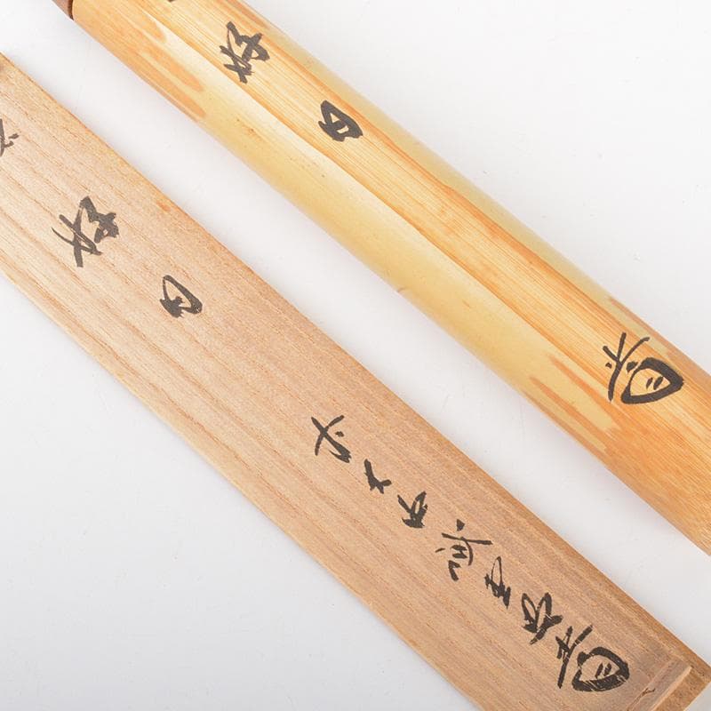 茶道具　前大徳　藤井誠堂作　茶杓　銘「好日」　共筒共箱　V　6124