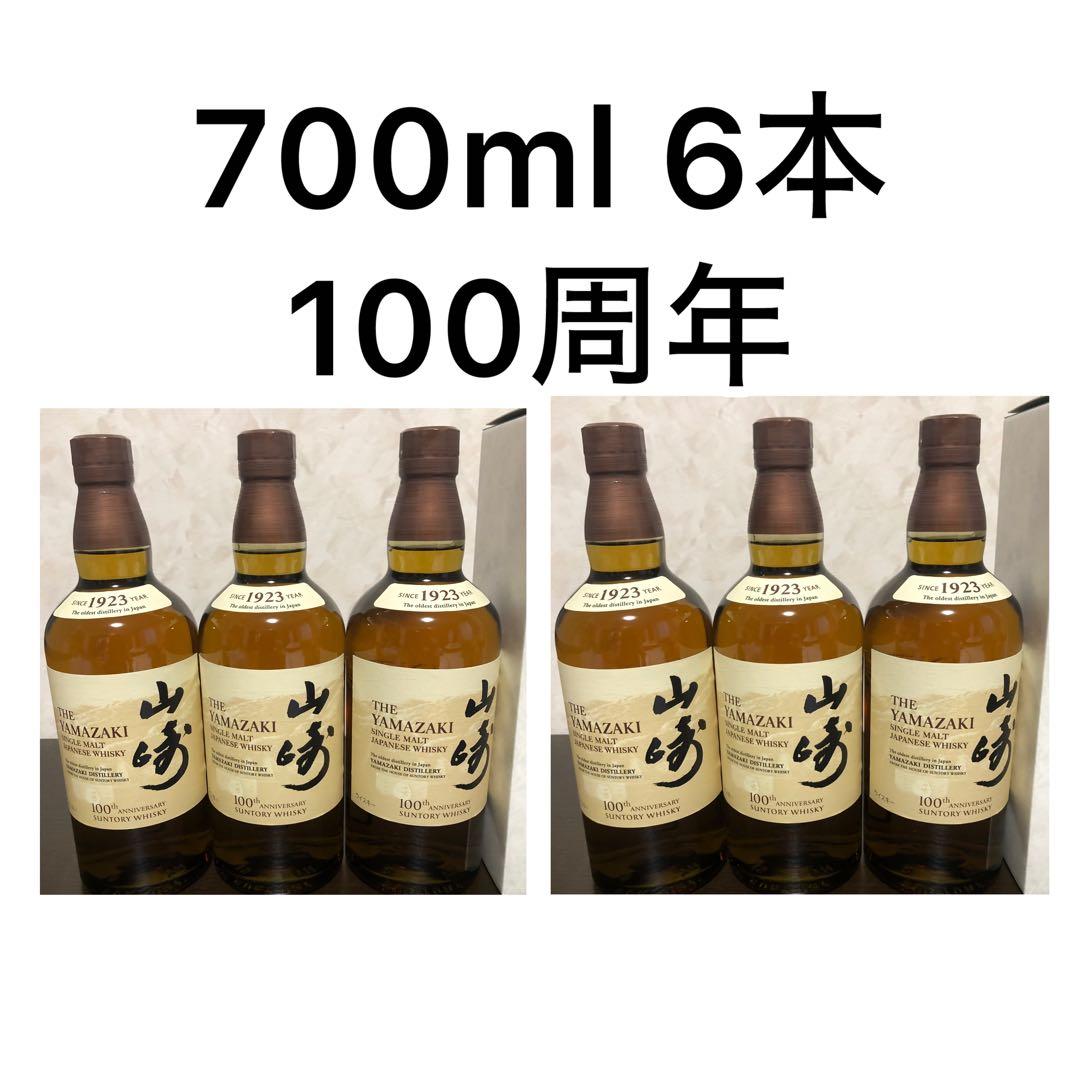 サントリーシングルモルトウイスキー　山崎　700mL 100周年ラベル 6本