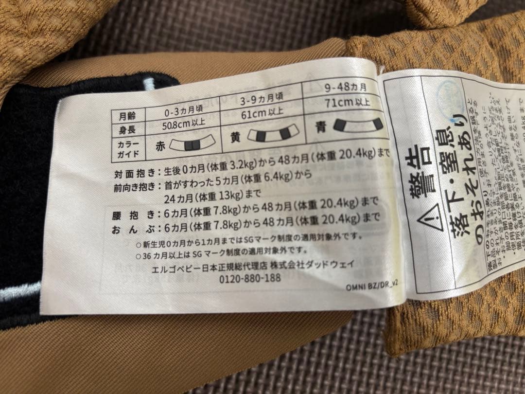 【1/20まで値引き】エルゴベビー