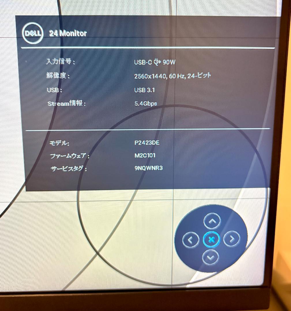 Dell USB-Cハブ モニター P2423DE 23.8インチ