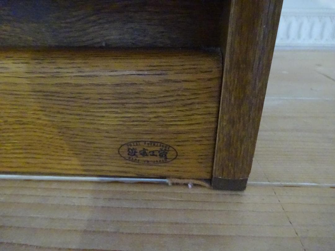 浜本工芸　書棚　本棚　引き出し付き　高級ナラ材