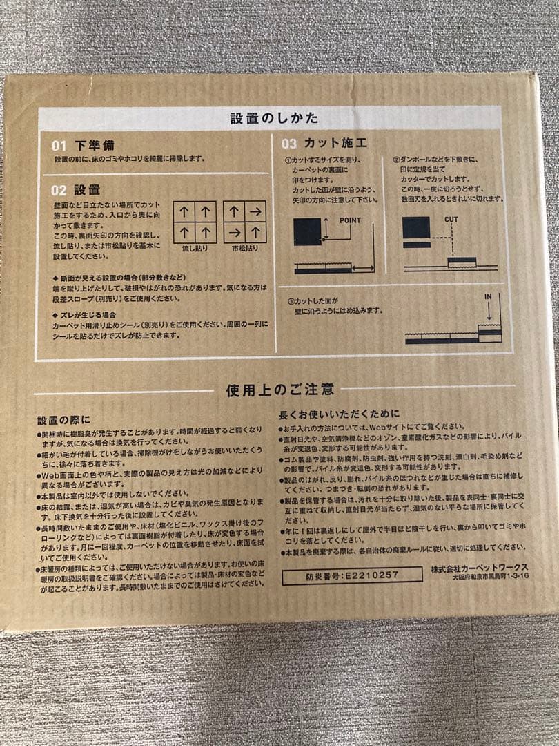 ②防音専科　MUTE ベージュ　50cm×50cm 8枚入