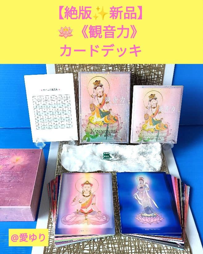 ♦草場一壽《豪華５大》陶彩画カードセット♦全１２種【龗⭐観音力】額装⭐ステッカー