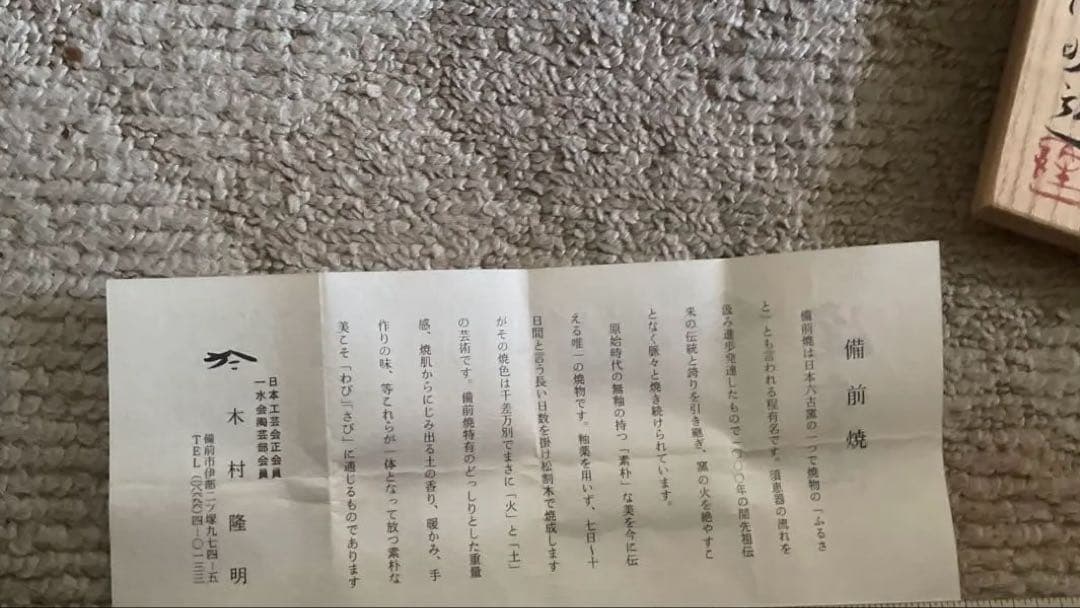 備前焼　八角形陶器花瓶 赤白グラデーション