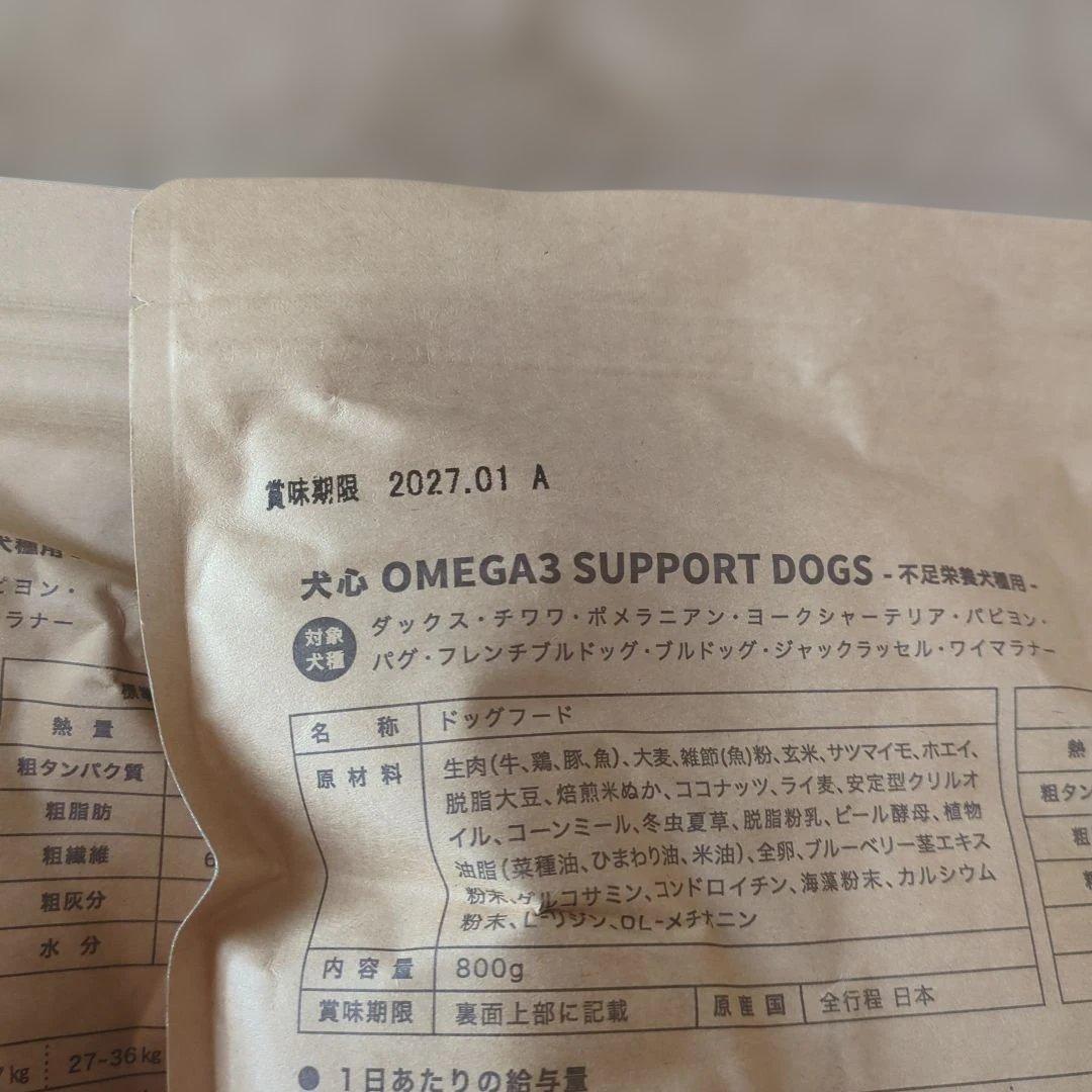 犬心　OMEGA3 SUPPORT DOGS 9袋