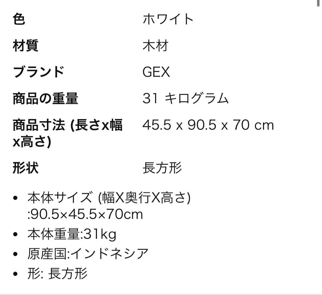 ジェックス GEX アクアラック ウッド 幅90×奥行き45cm水槽用 ホワイト