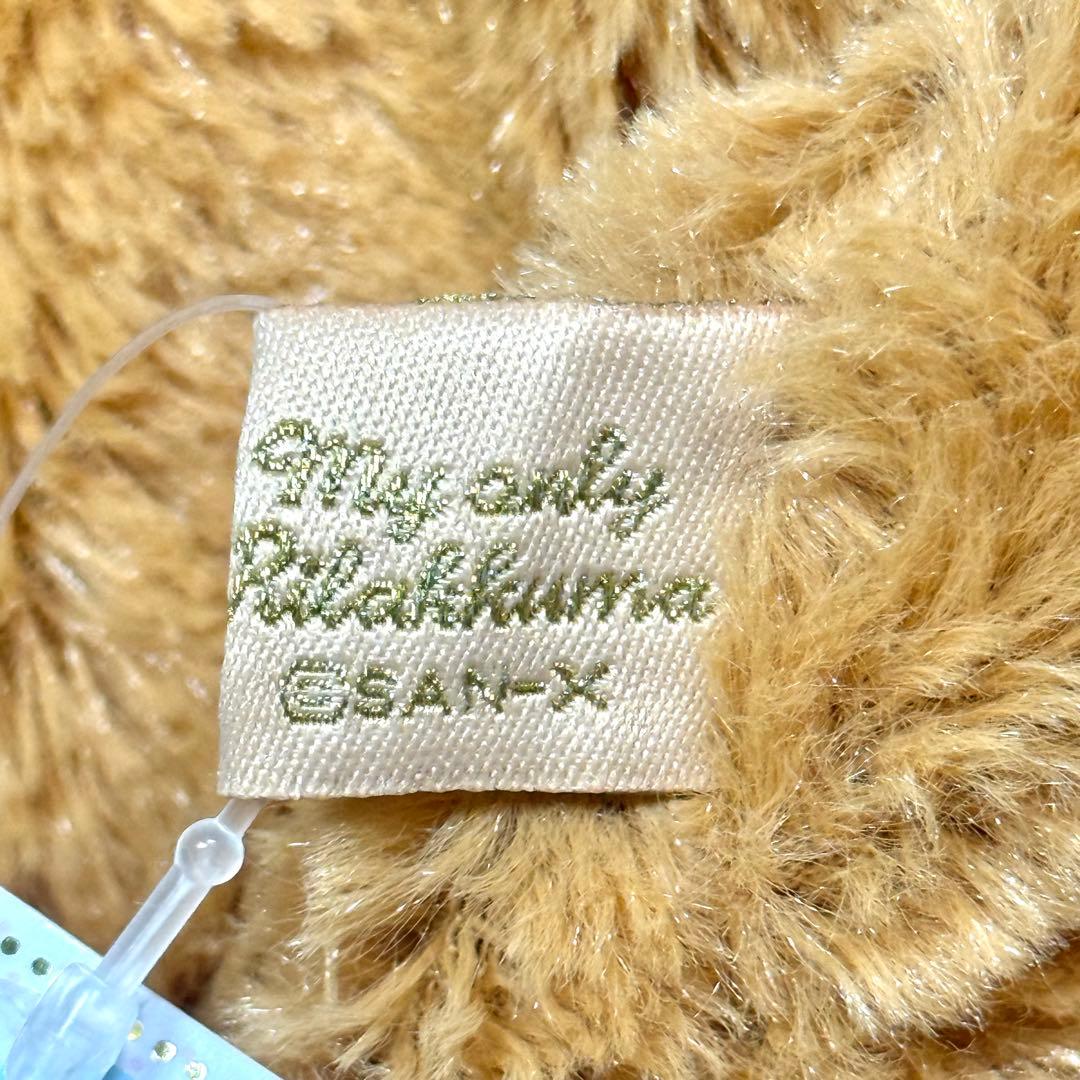 【新品未使用】【タグ付き】激レア マイオンリー リラックマ L 2013年限定品