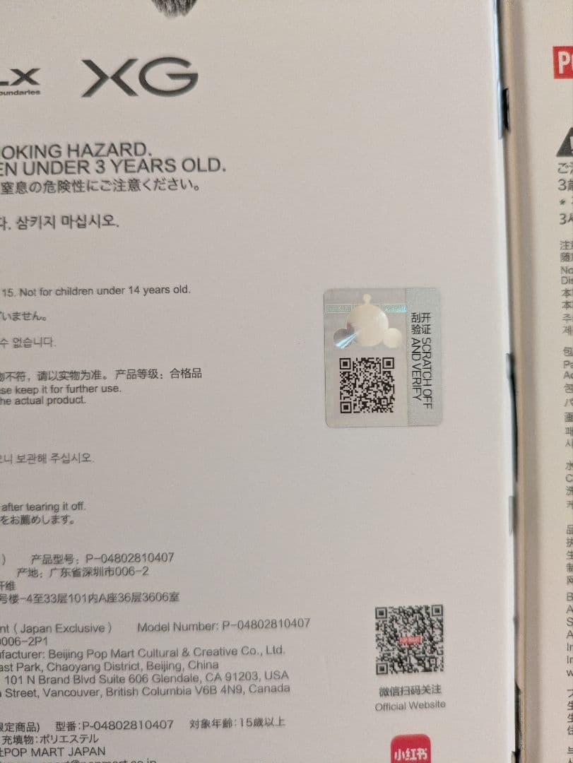 POP MART SKULL PANDA XGコラボ スカルパンダ 2体セット