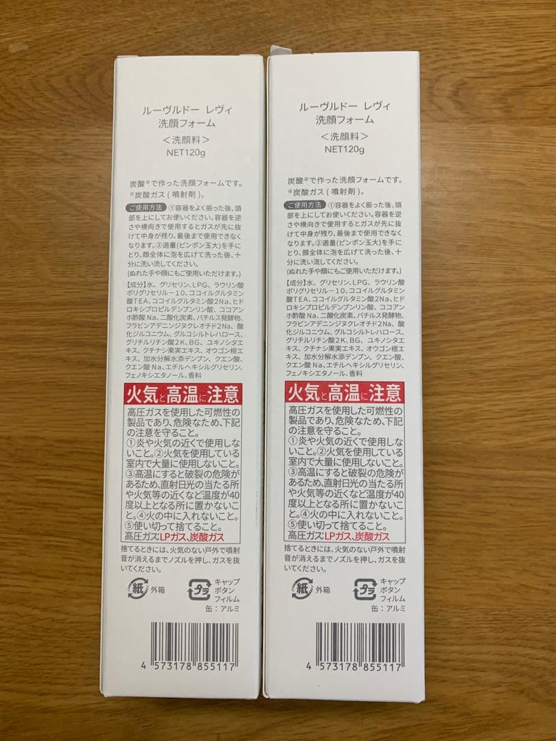【2個セット】LOUVREDO 洗顔フォーム 120g ルーブルドー レヴィ