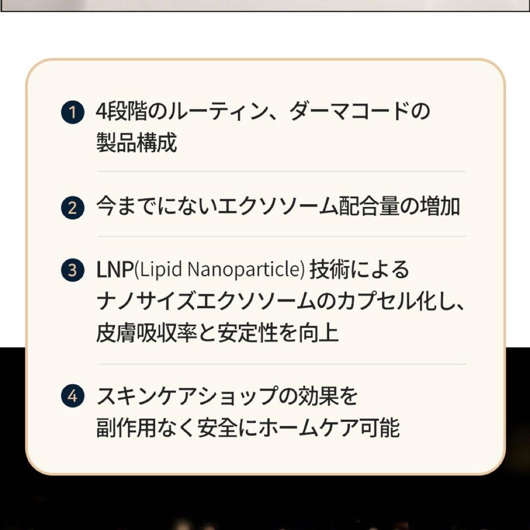 【新品未開封】 【1つのみ】 ルビーセル ダーマコード モーニングクリーム