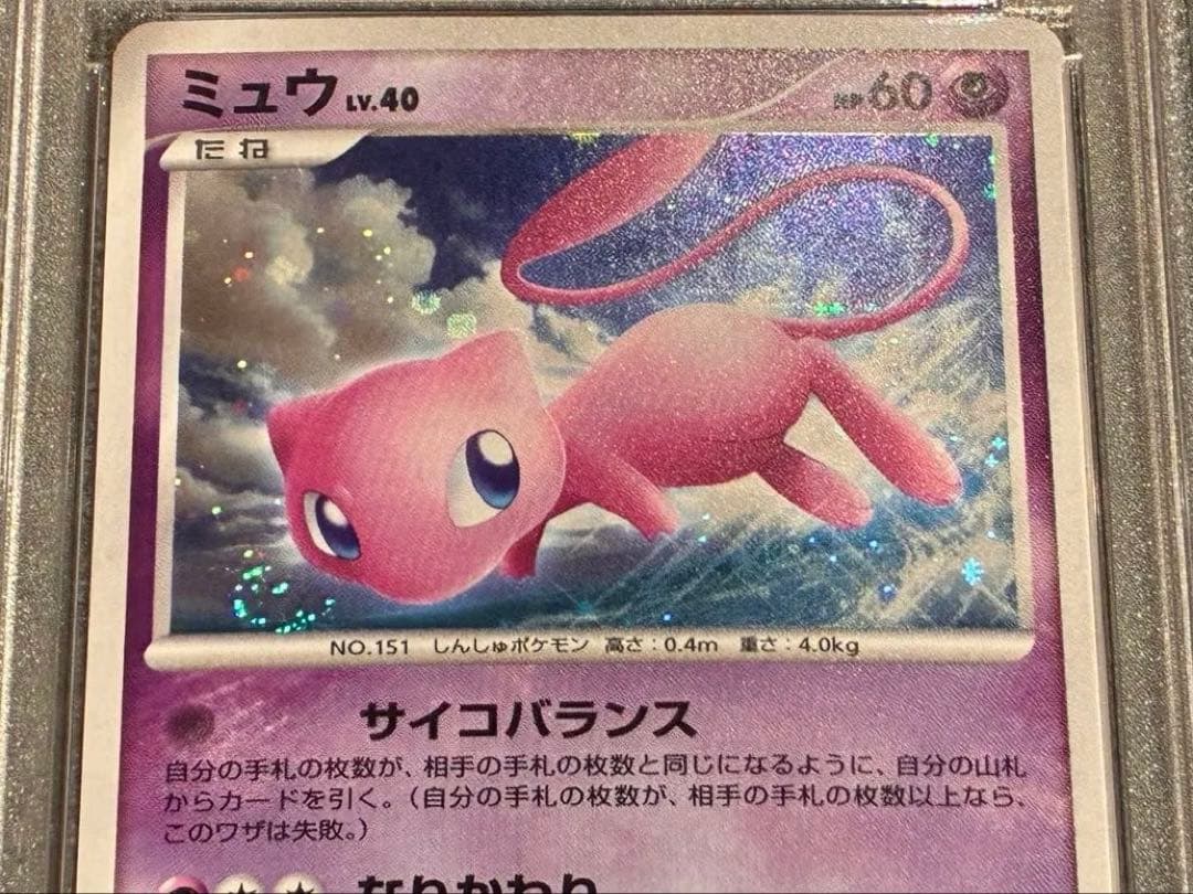 PSA10 ミュウ LV40 ひかる闇 1ED DPBP#182★ 渦巻有り