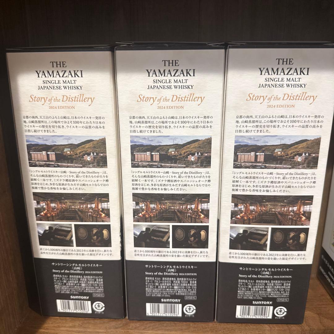 山崎Story of the Distillery 2024 ウイスキー 1本