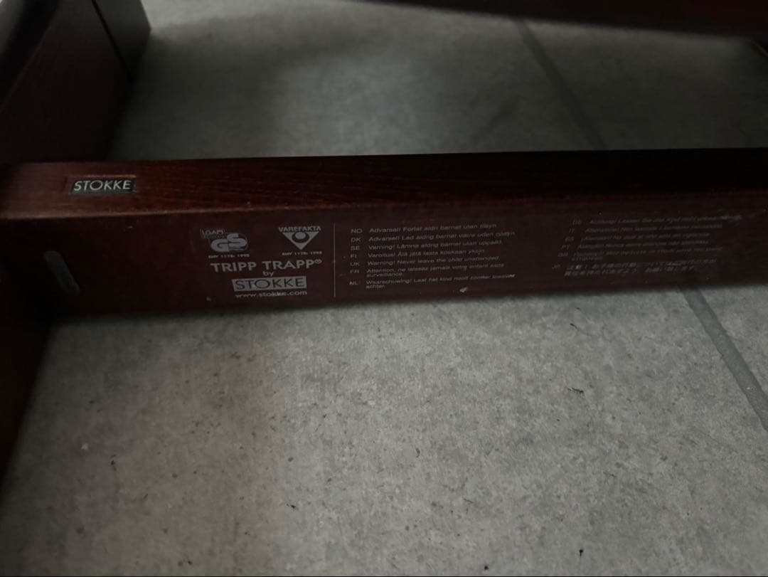 ストッケ　トリップトラップ　シリアル3 ベビーチェア