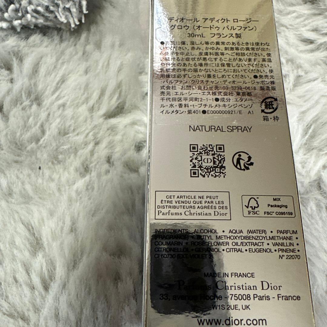 ディオール アディクト ロージー グロウ