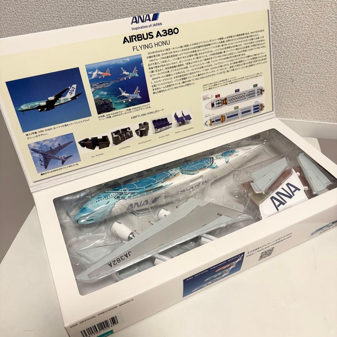 航空機・ヘリコプター ANA NH20235 1:200 A380 JA382A FLYINGHONU