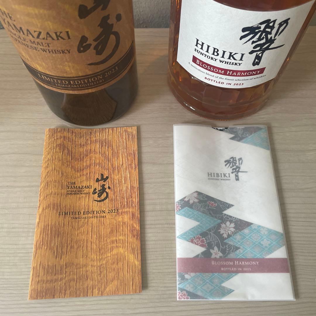 山崎シングルモルト2023 と響ブロッサムハーモニー2023