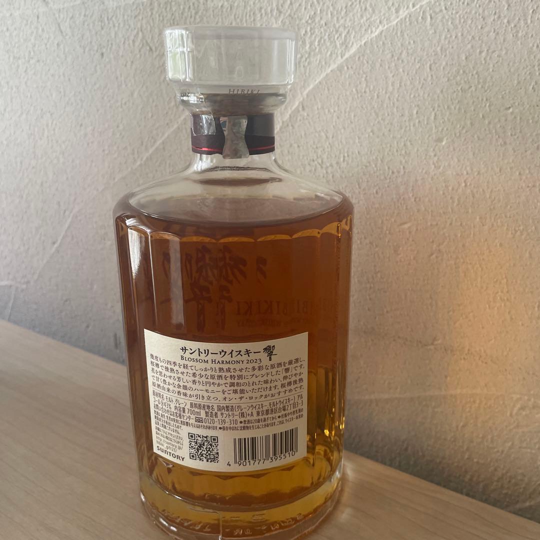 山崎シングルモルト2023 と響ブロッサムハーモニー2023