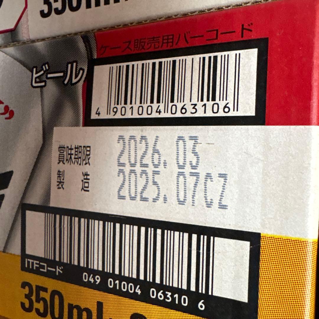 アサヒスーパードライ　3ケース