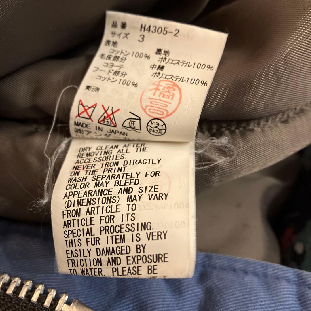 UNDERCOVERISM ブルーモッズコート