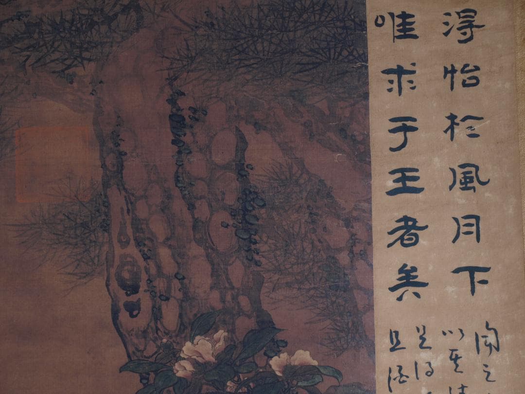 人物図 中国丁雲鵬　 清時代鶴図 肉筆保證 古美術　 DE768A7-3