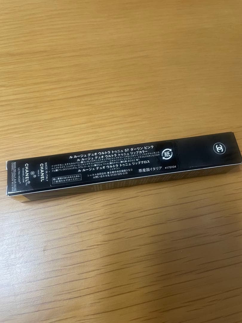 CHANEL ルルージュデュオウルトラトゥニュ 57 ダーリン ピンク