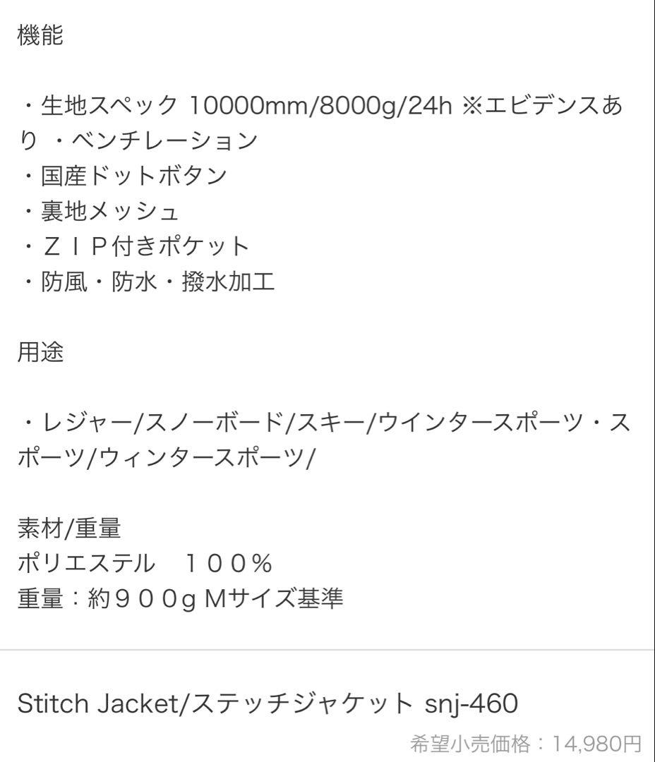 HIMANI フード付きスノーボードウェア Sサイズ ブラック