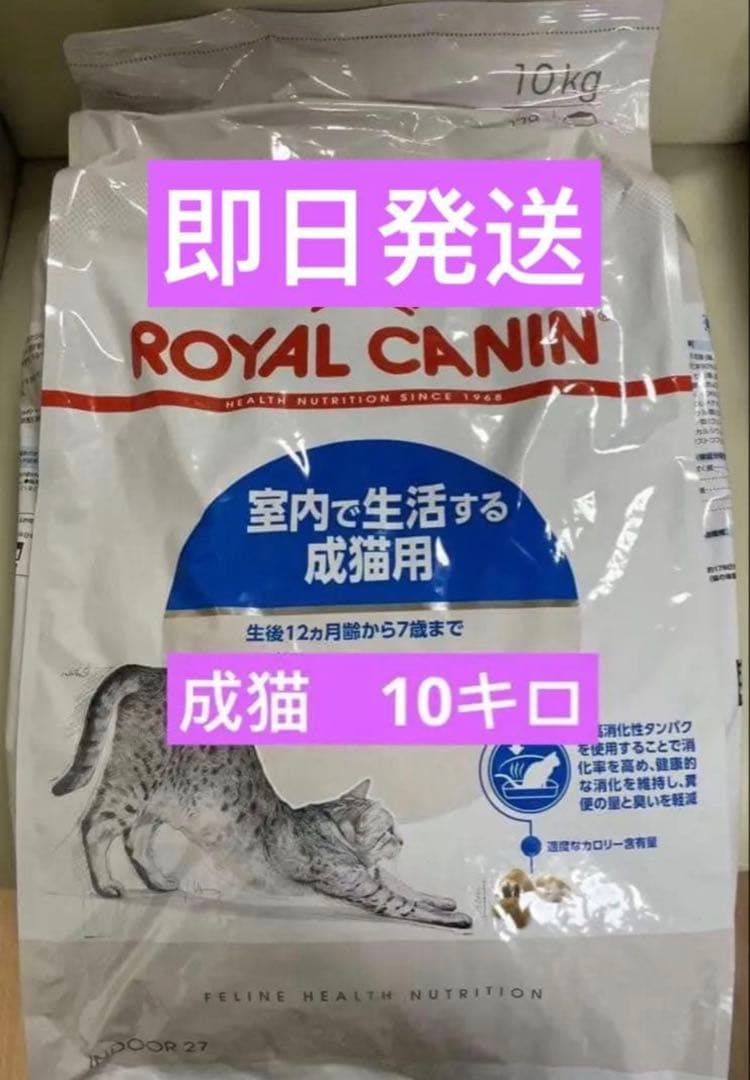  CANIN インドア　室内で生活する成猫用 10kg